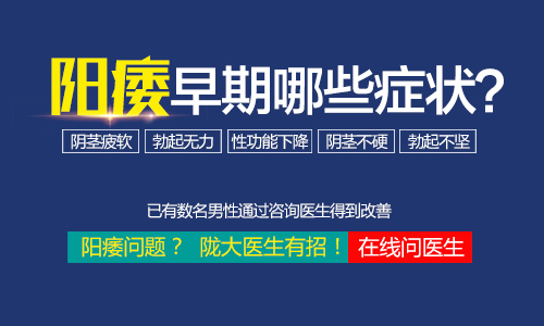 阴茎不勃起是怎么回事?兰州阳痿去哪看?