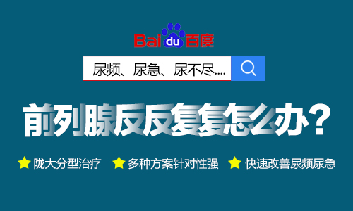 详情了解:兰州中医男科医院哪个好-兰州哪个医院男科病治的好?