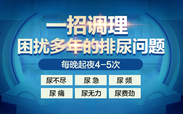 兰州治疗前列腺的专科医院?兰州哪家男科医院治疗前列腺炎?