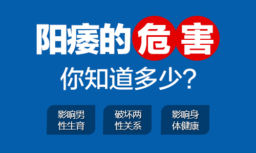 兰州治疗阳痿的专业医院-兰州治疗阳痿的医院那个好?